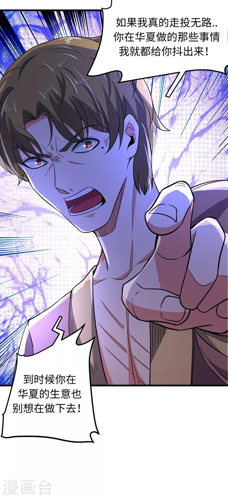 第52话 是想暗杀我吗？28