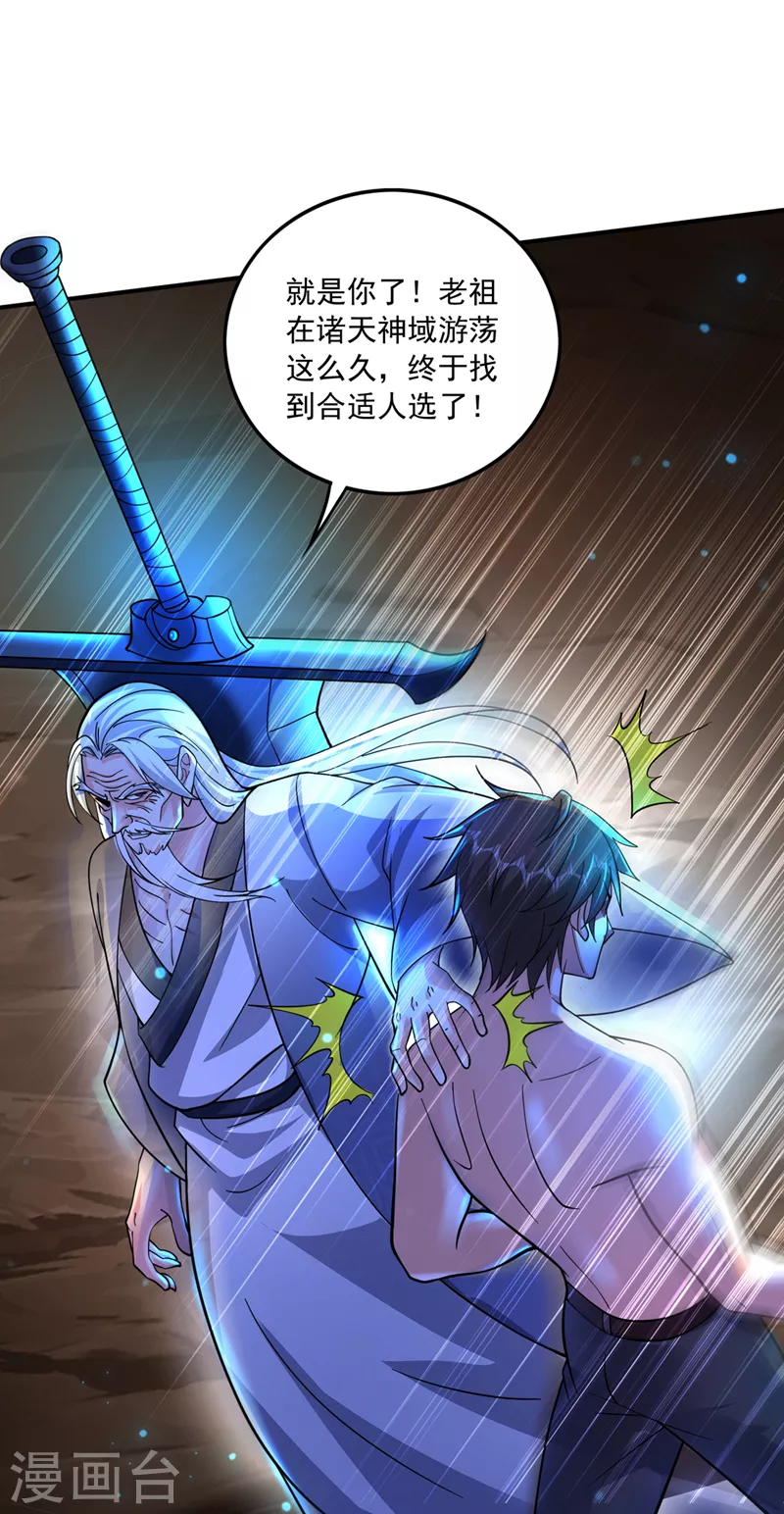 第267话 阎魔族也来了！？8