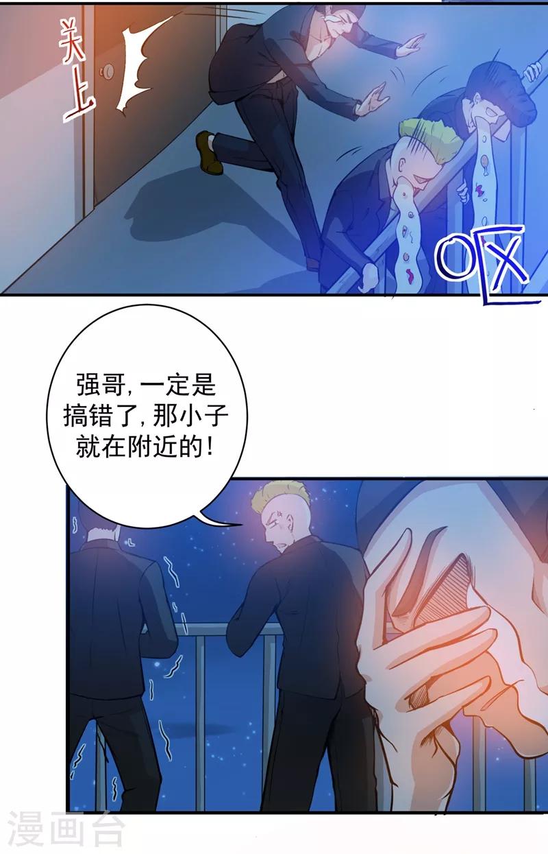 第12话 炼制护身符箓！25