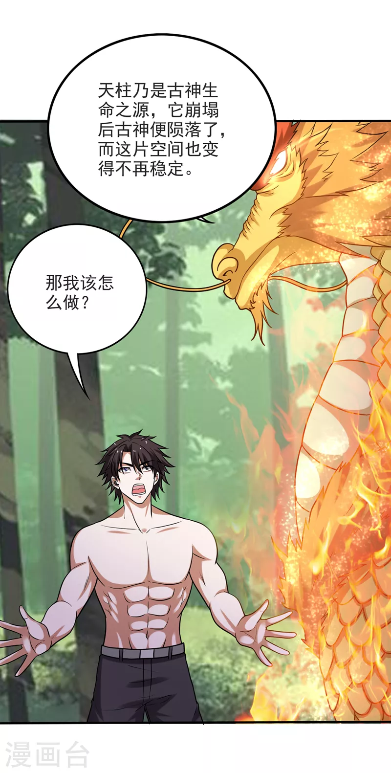 第230话 被魂珠选中27