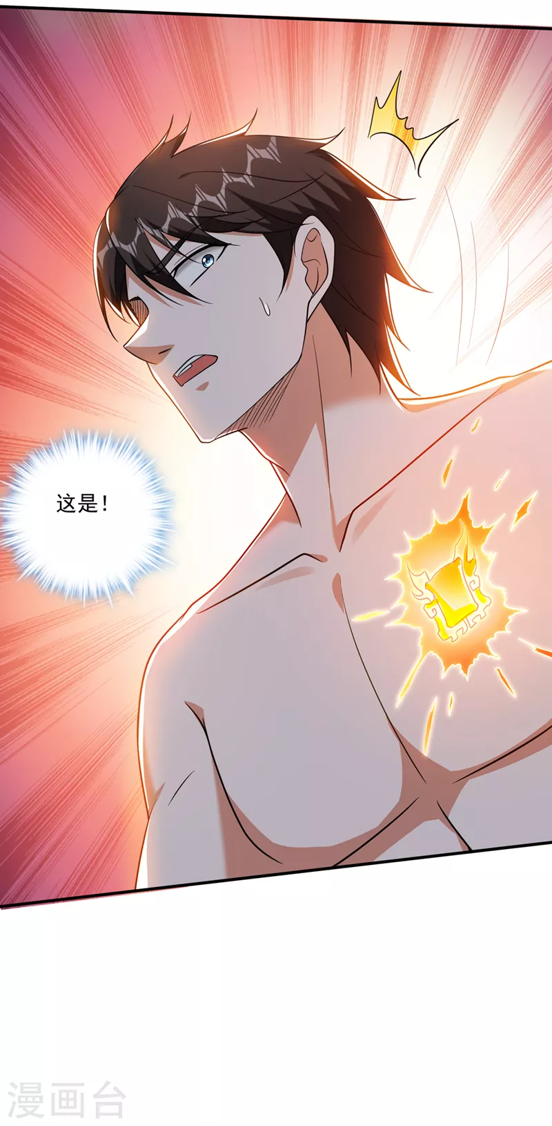 第257话 这里的传承定要拿下20