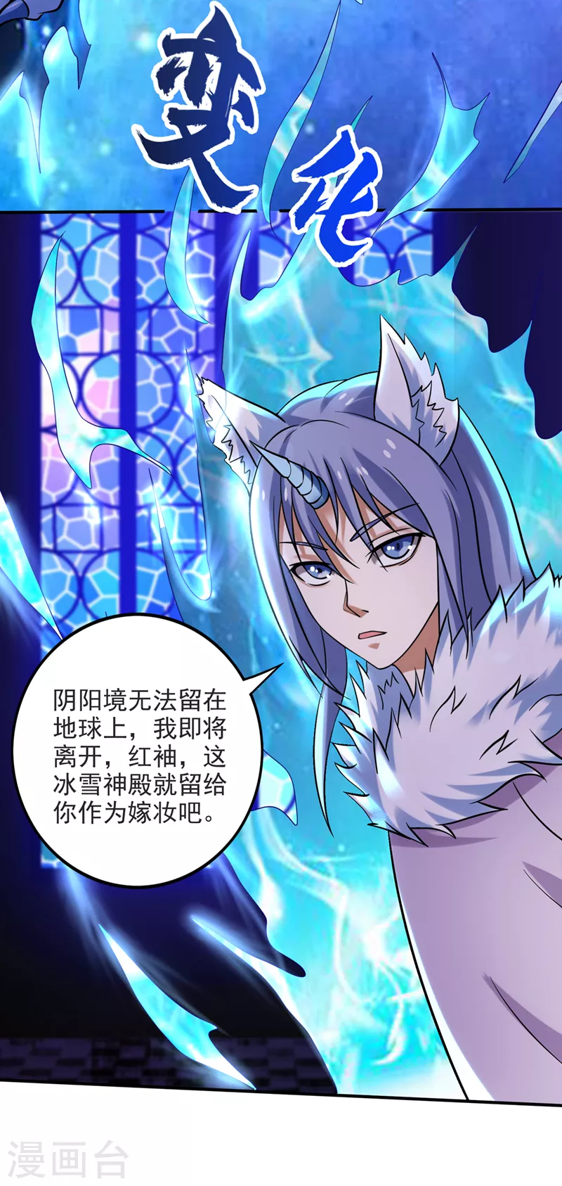 第232话 地球要被毁灭了？5
