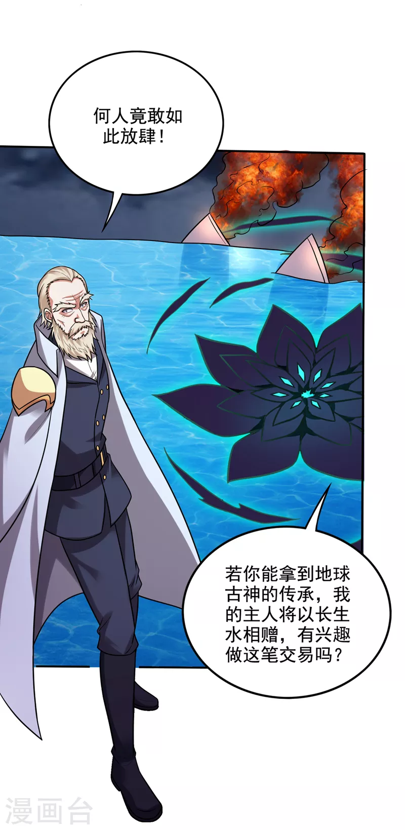 第220话 最后的礼物？！6