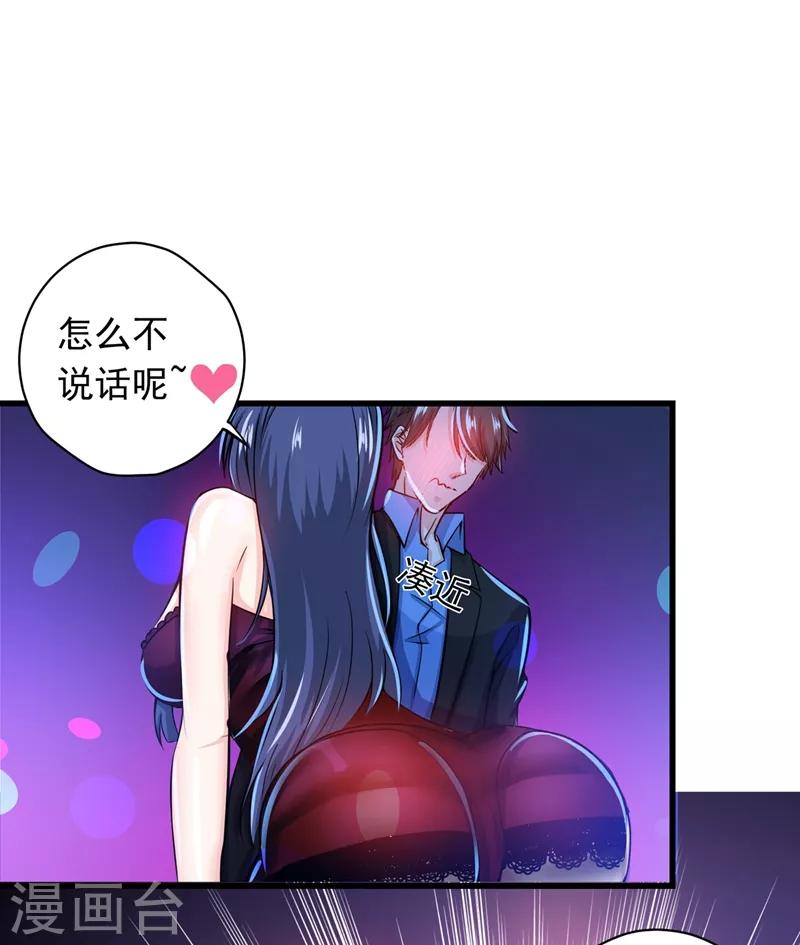 第28话 蓝玫瑰24