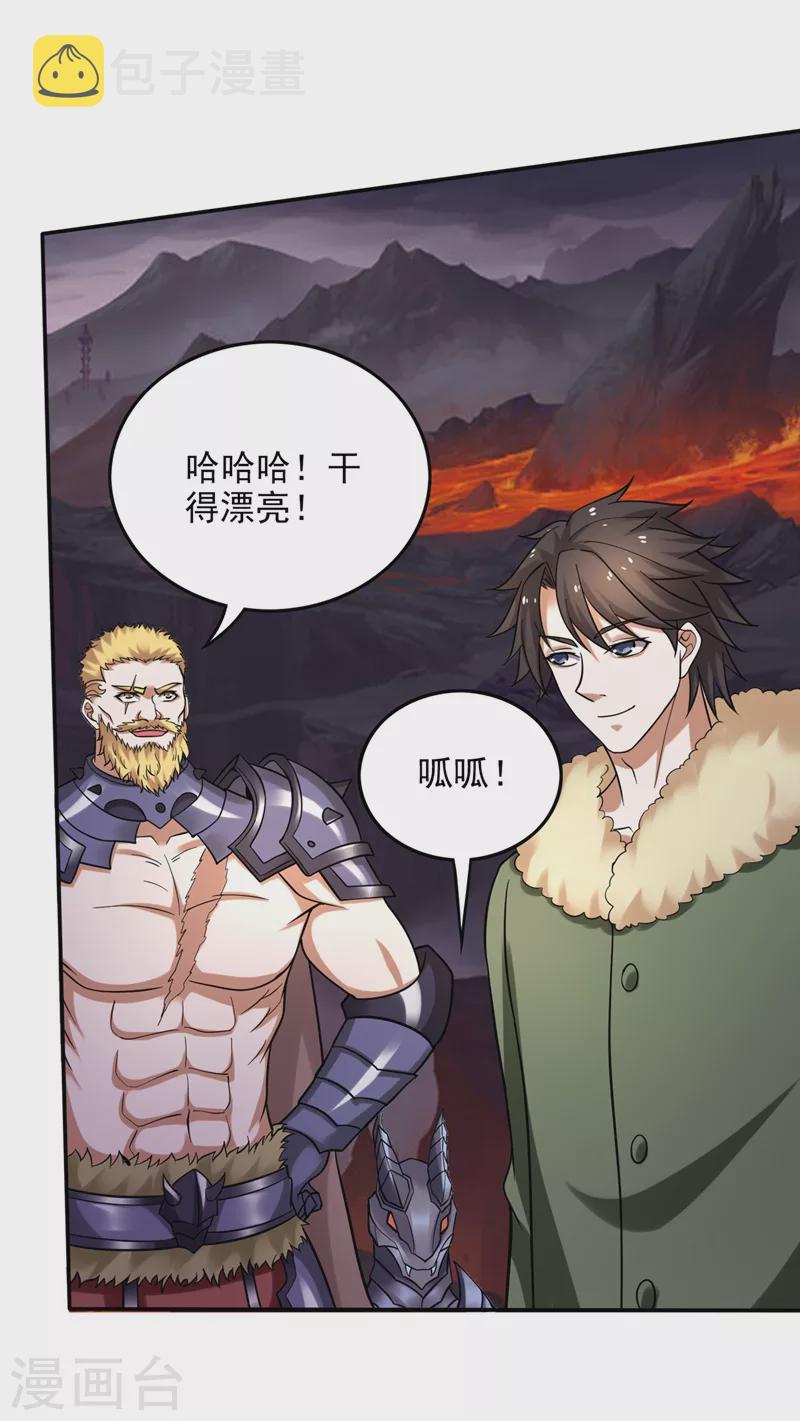 第225话 这是一个墓中墓！6