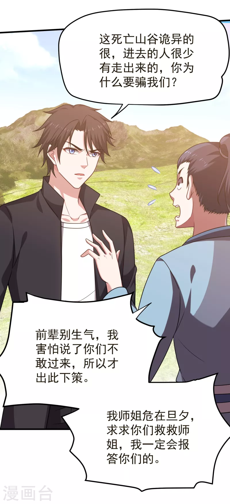 第192话 紫凝你真让人不省心19