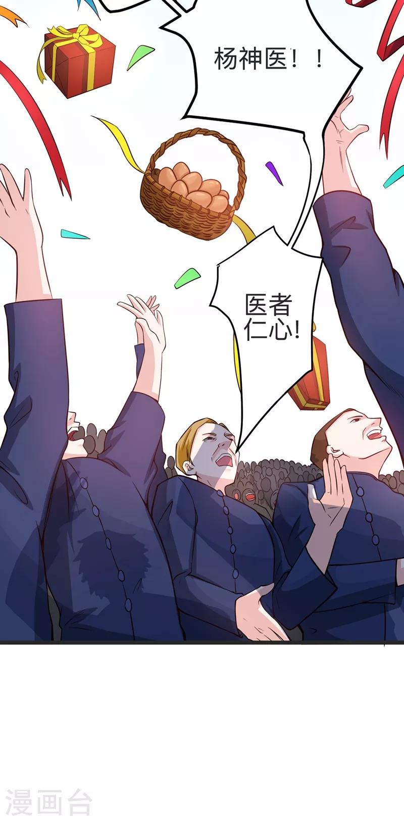 第38话 燃烧真元，强行施针62