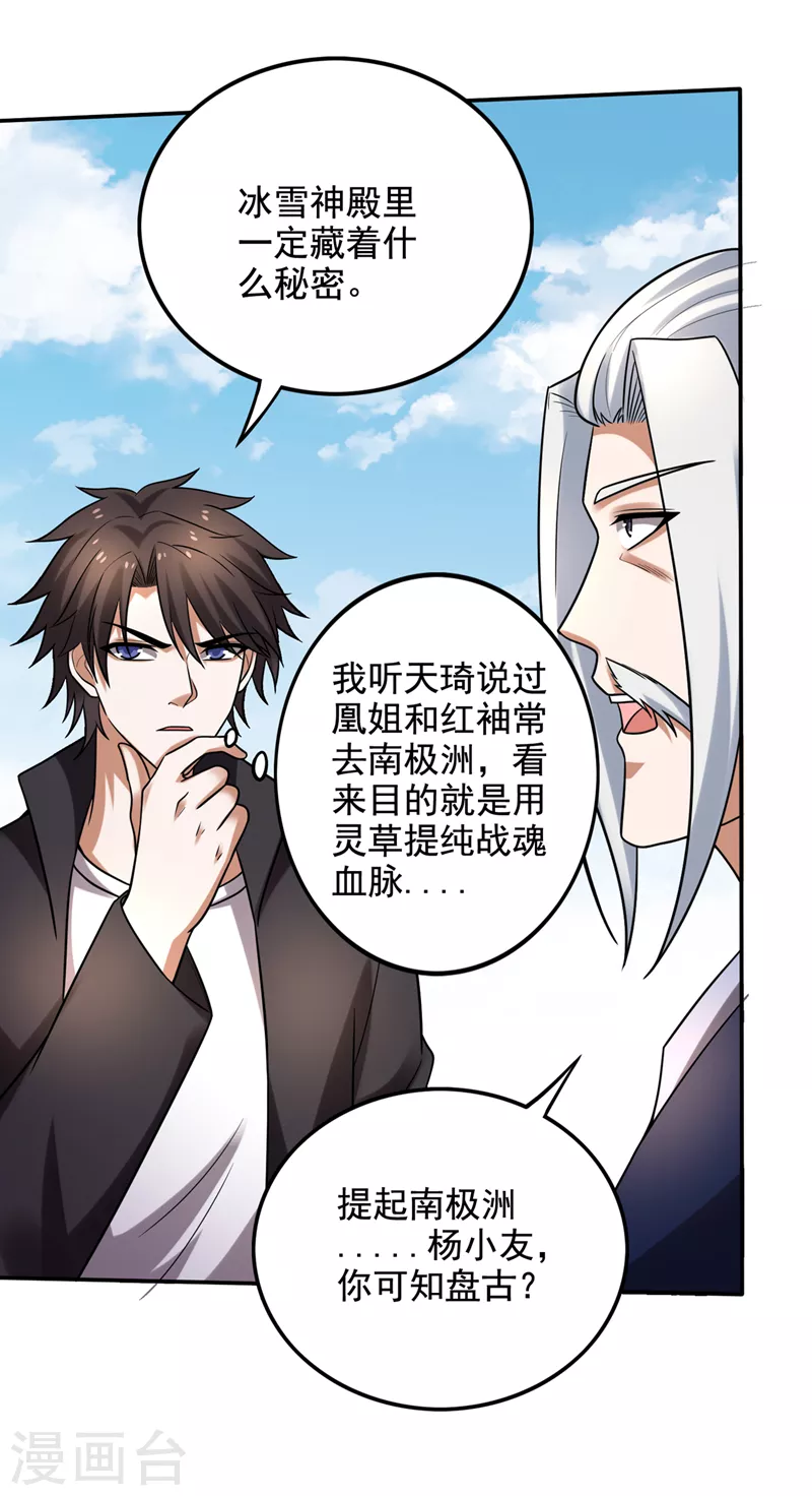 第220话 最后的礼物？！17