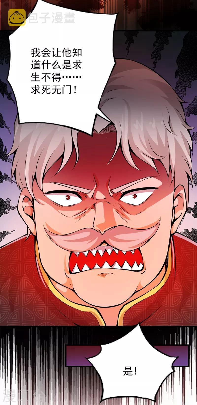 第54话 你是梦瑶！？19