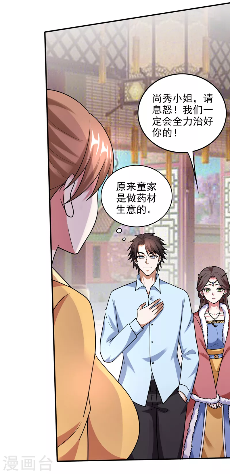 第242话 在域外也是医术高明17
