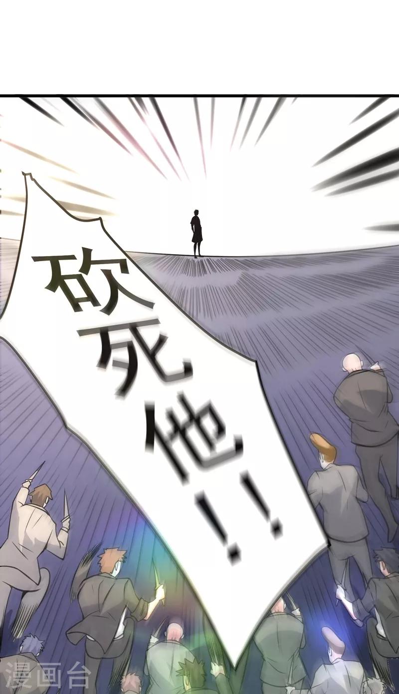 第47话 带我一个怎么样？29