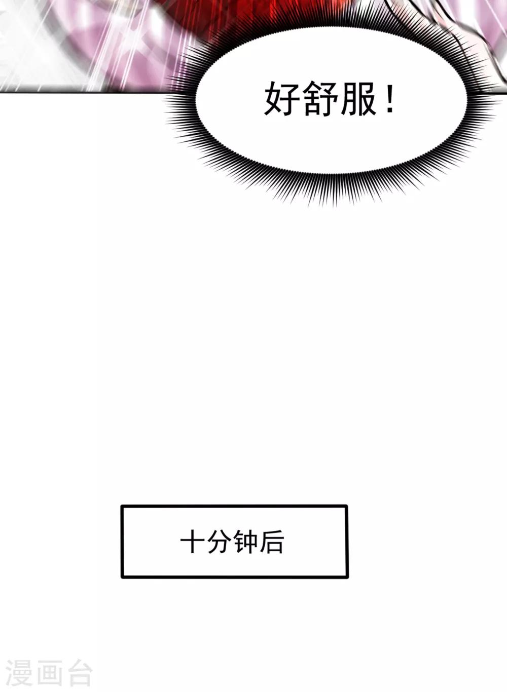 第127话 我带了秘密武器！27