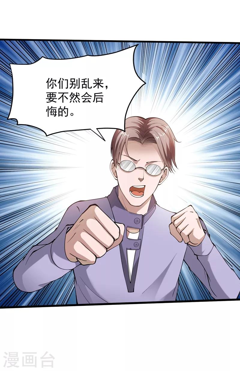 第135话 那就陪薛家玩到底！17