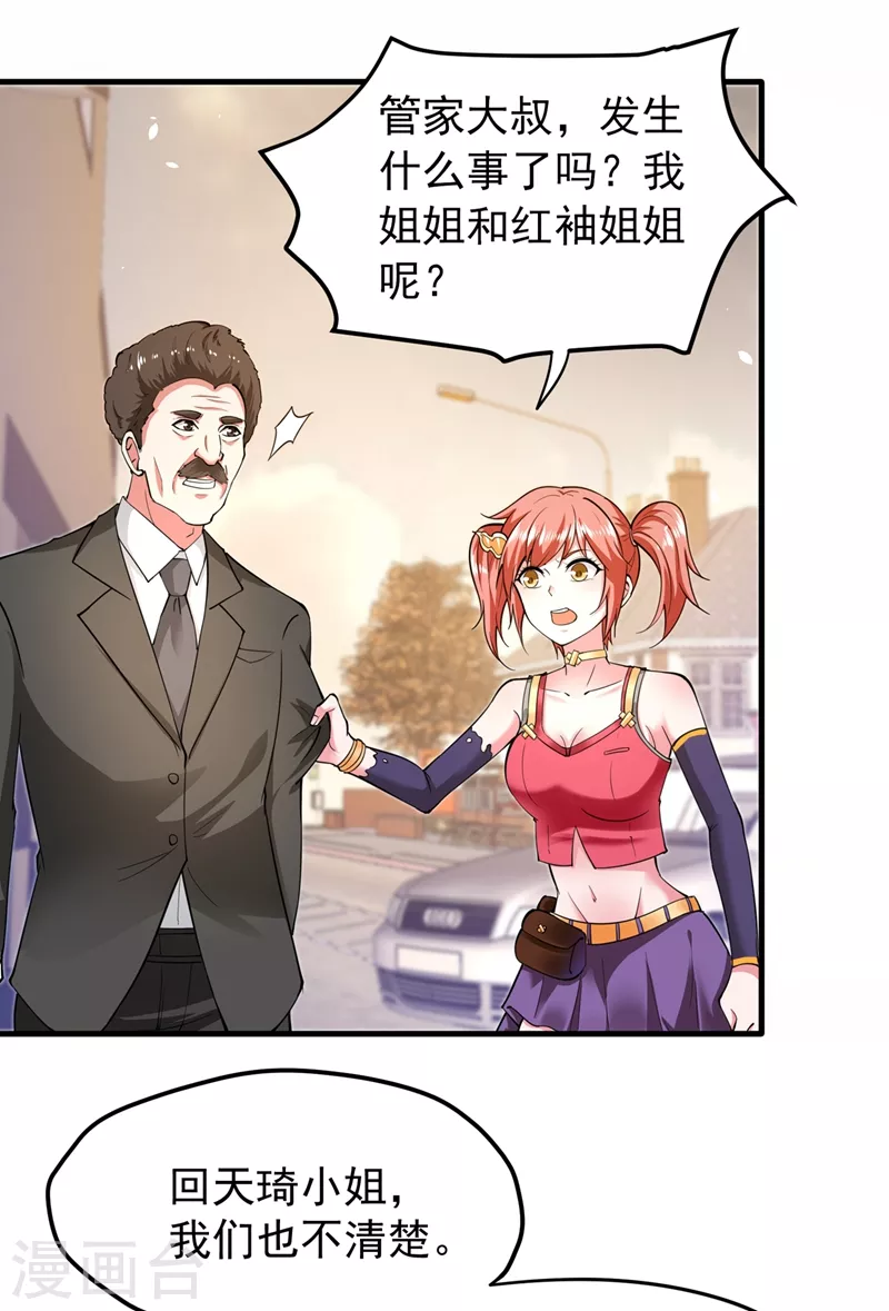 第151话 天融丹1