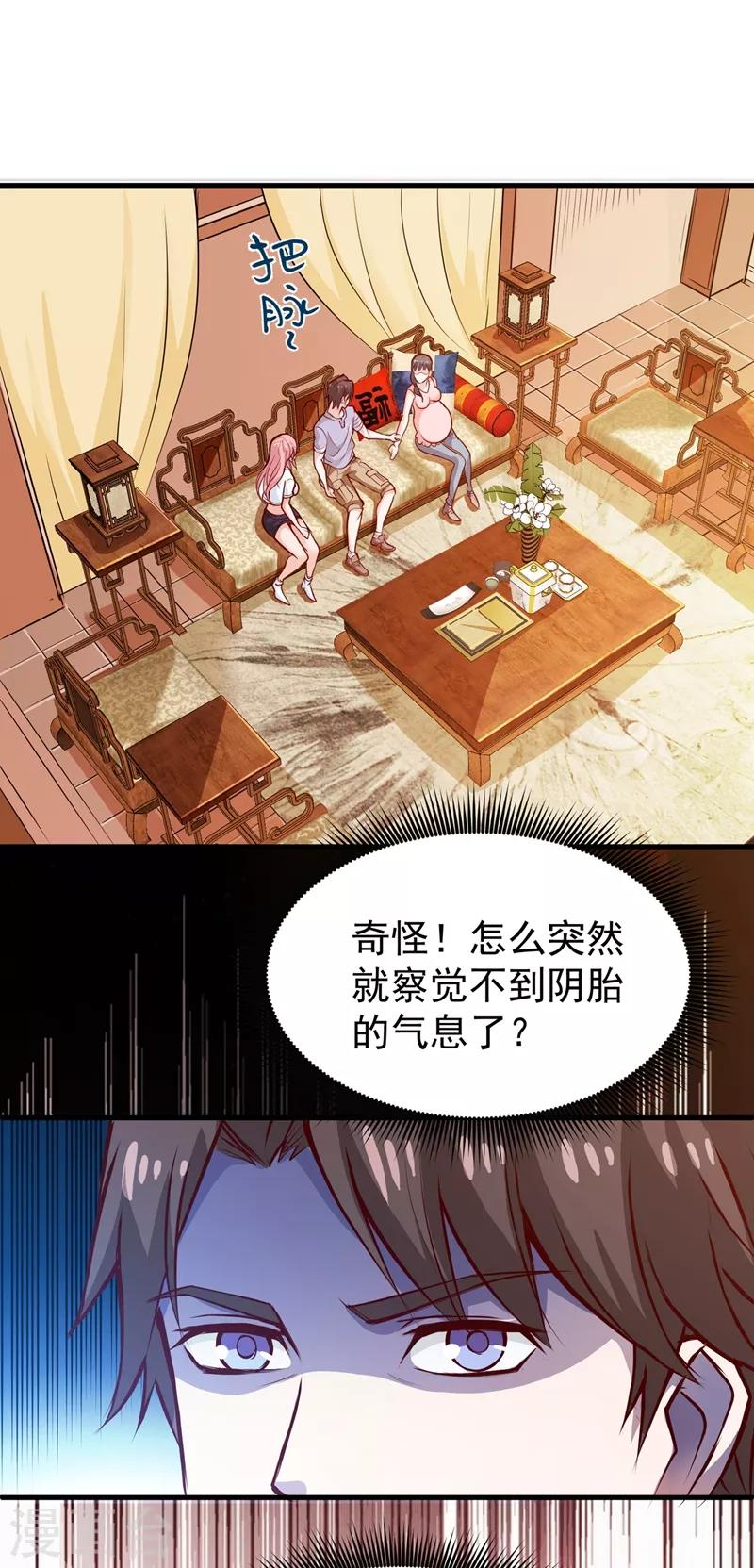 第82话 这妞是来碰瓷的吗？18