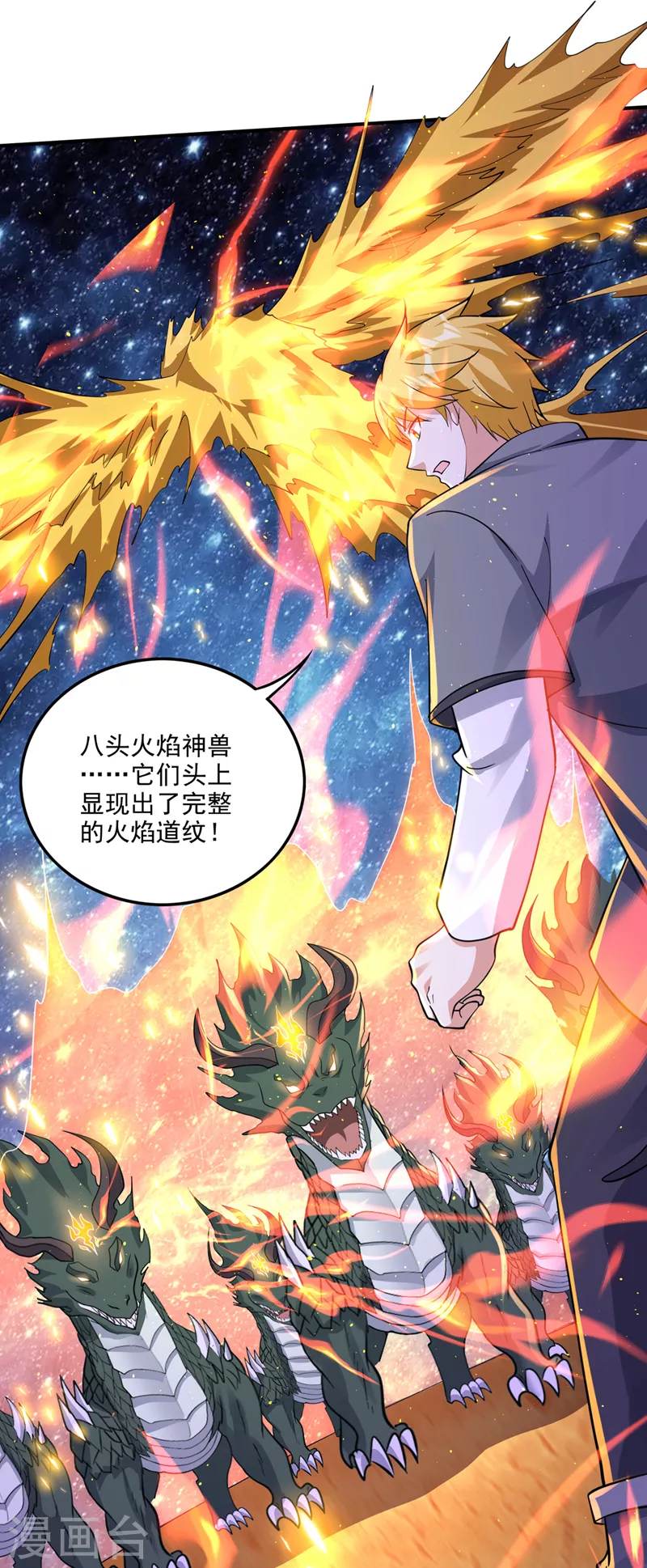 第287话 神格开始凝聚了！？21