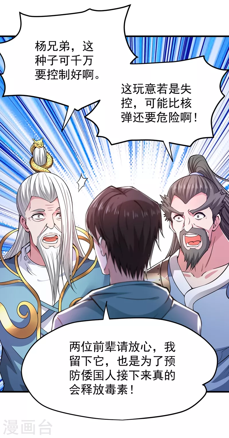 第158话 出发，杀敌卫国！10