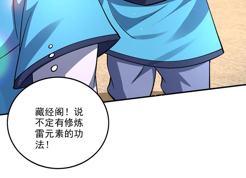 你是…星纹白熊？19