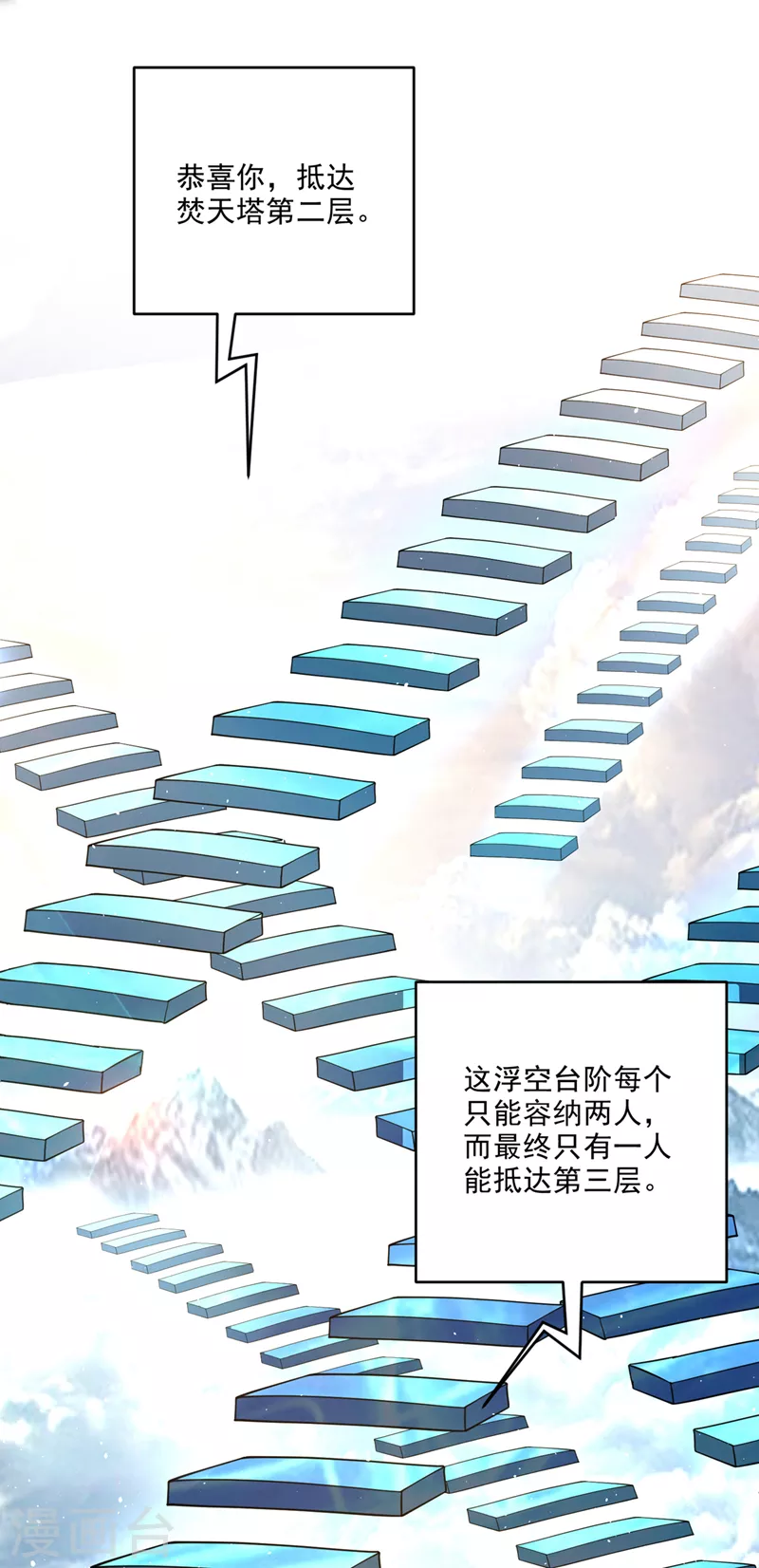 第285话 你果然也来了！1