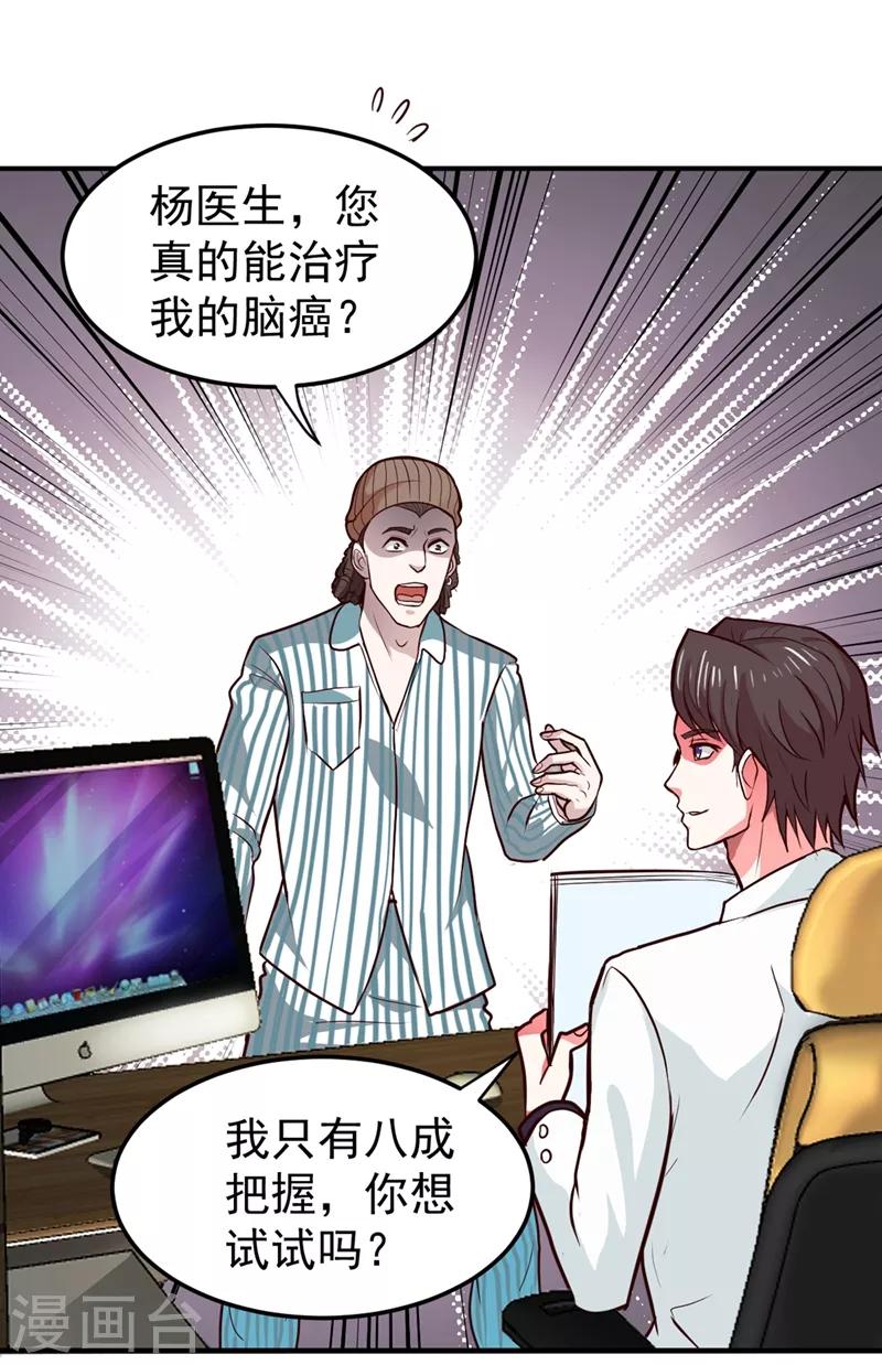 第93话 炼化子母阴魂蛊31