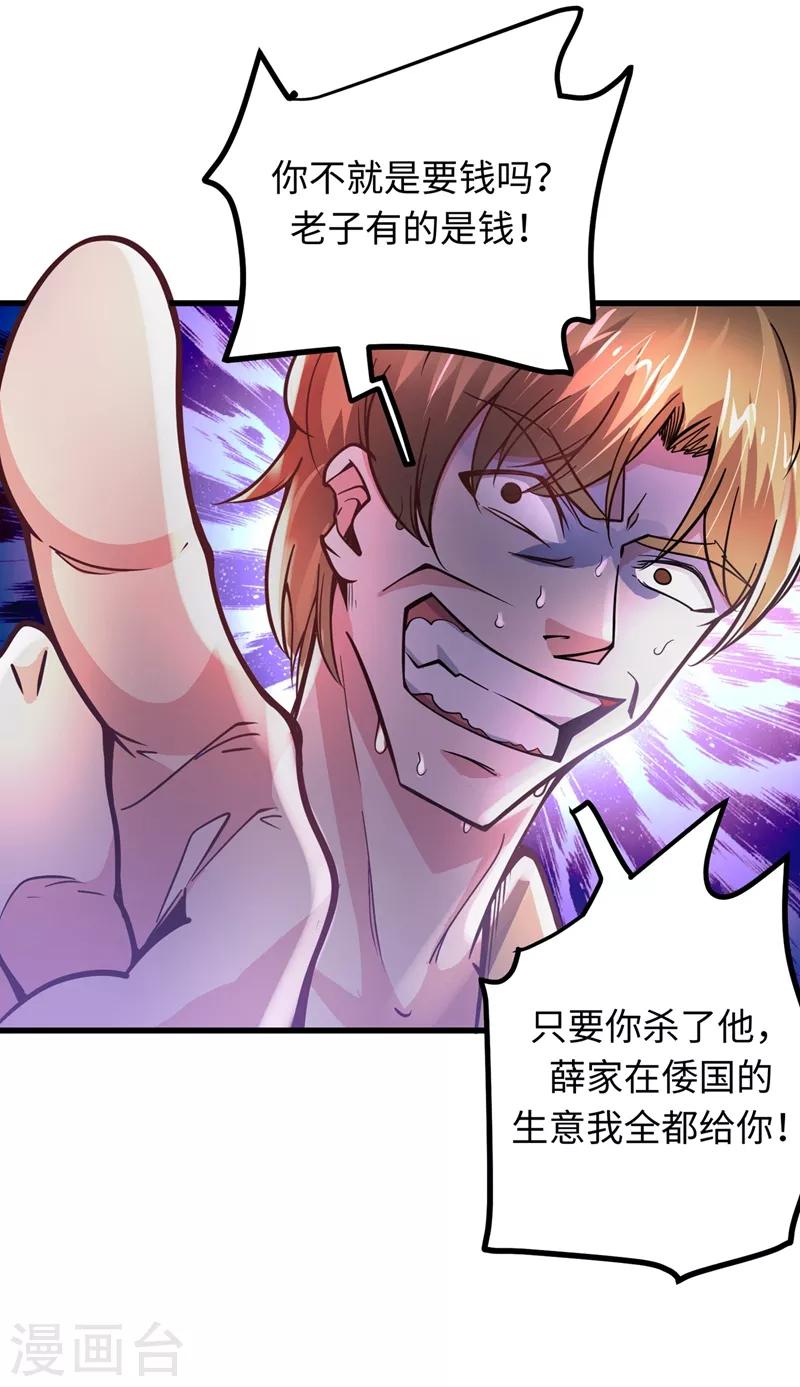 第53话 智障就该有智障的样子10