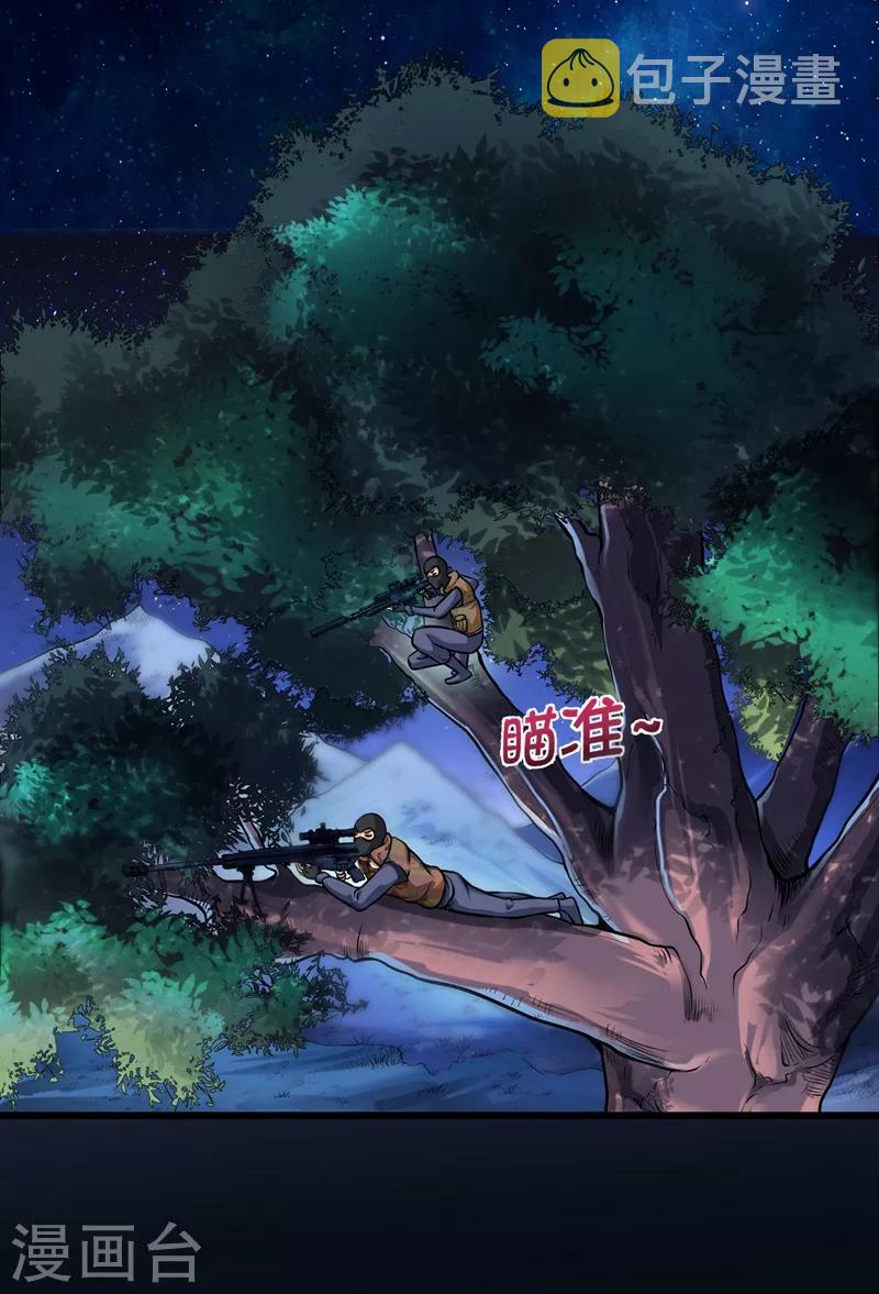第59话 我来解决狙击手22
