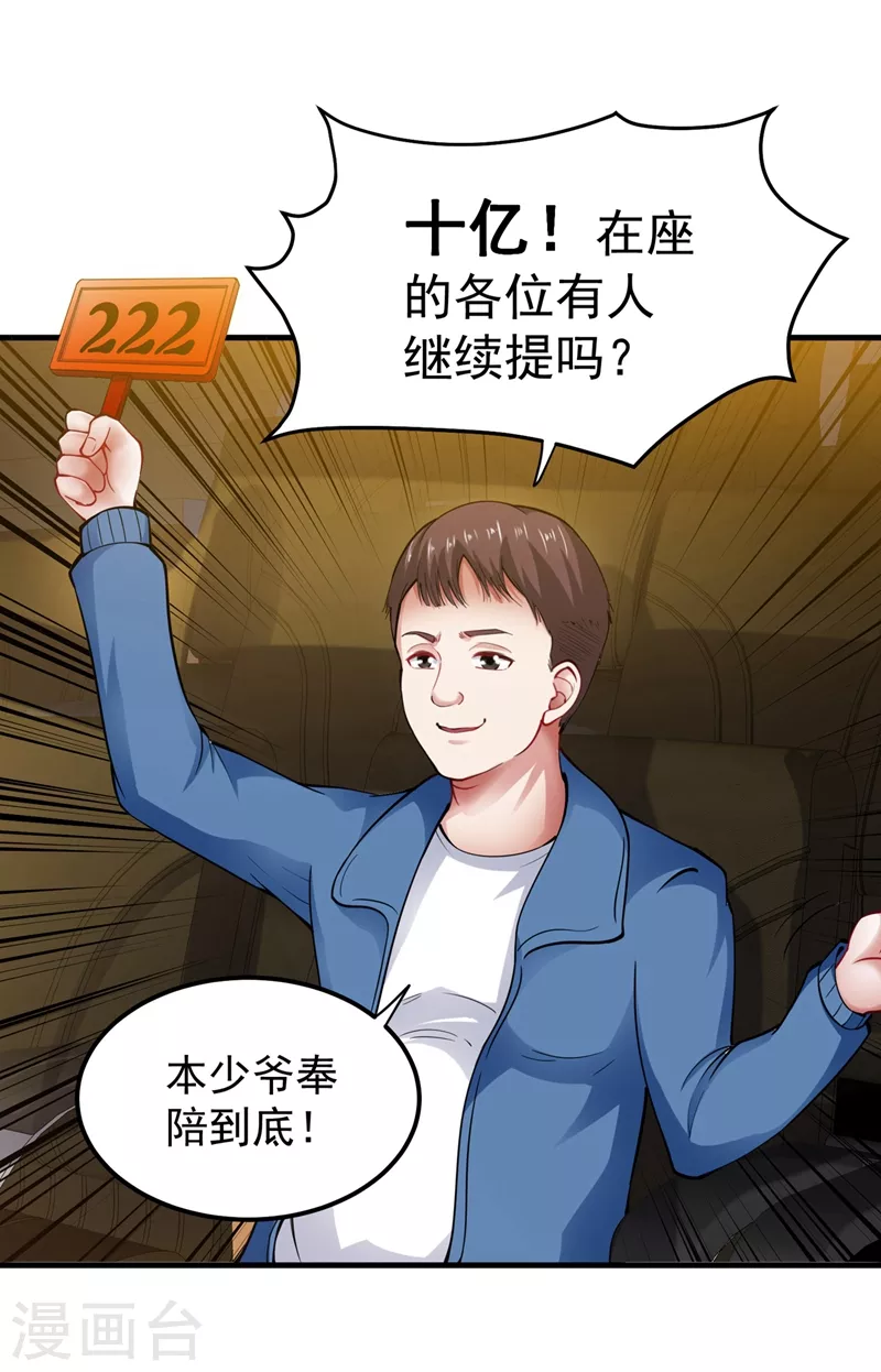 第139话 敢在华夏境内抢劫？9