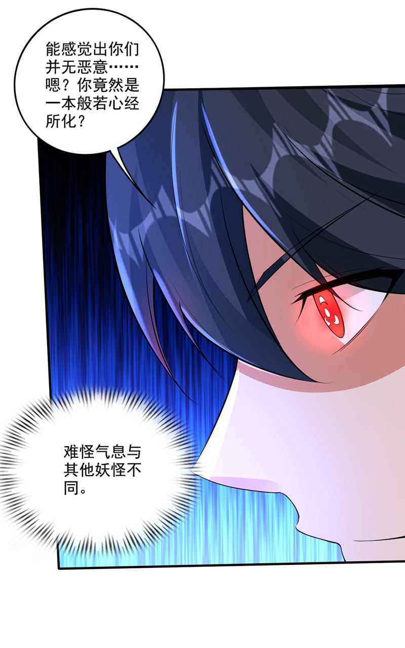 就叫我唐三藏吧53