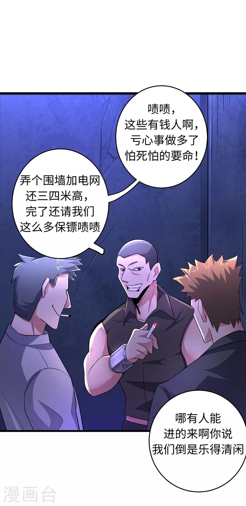 第52话 是想暗杀我吗？1