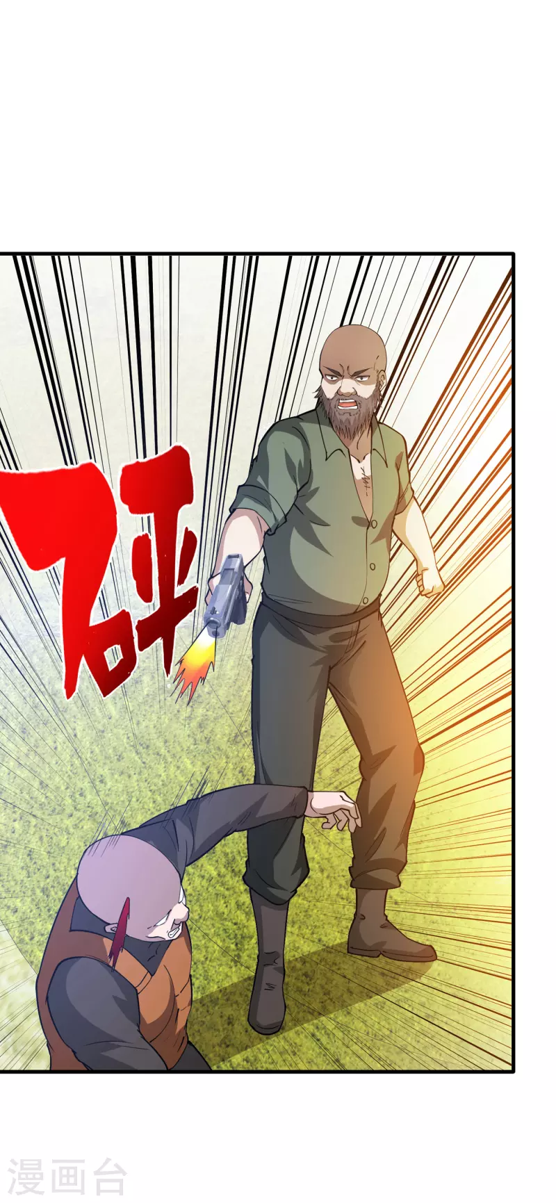 第175话 当我是吃素的吗30