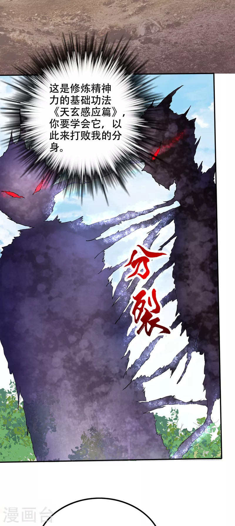 第216话 金丹境界，突破！1