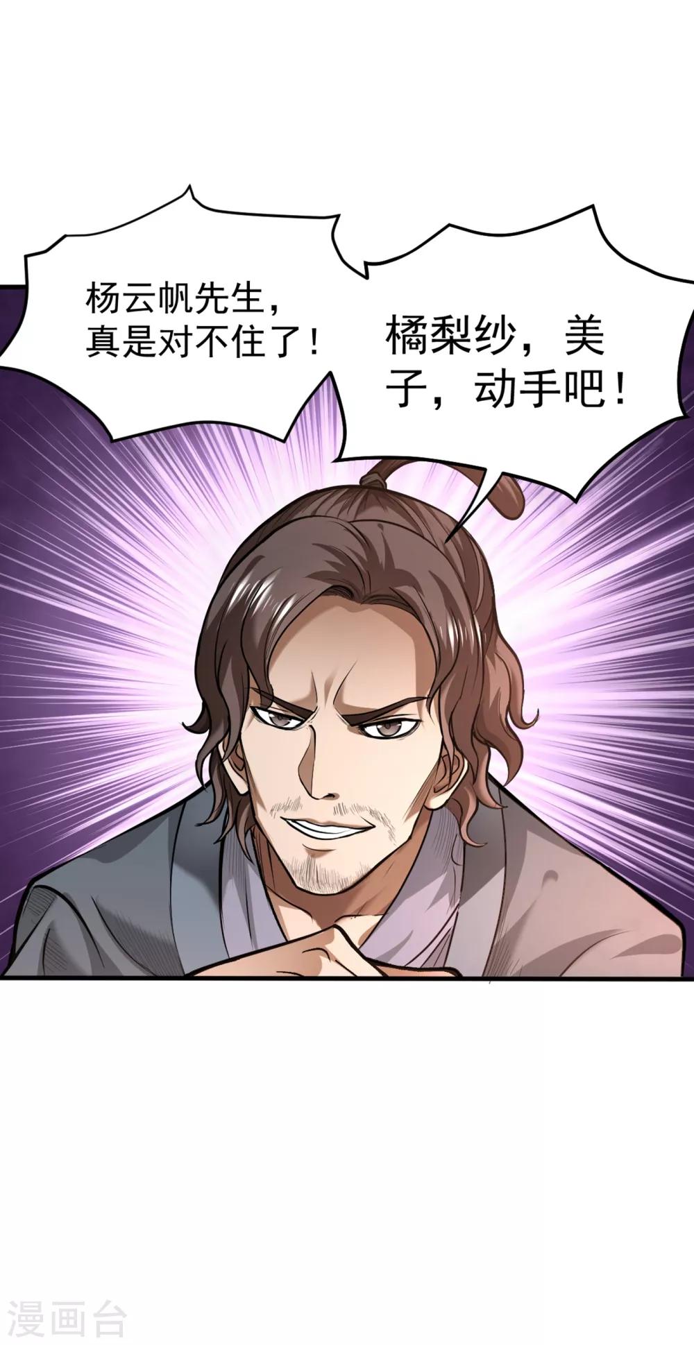 第125话 自相残杀是什么鬼？20