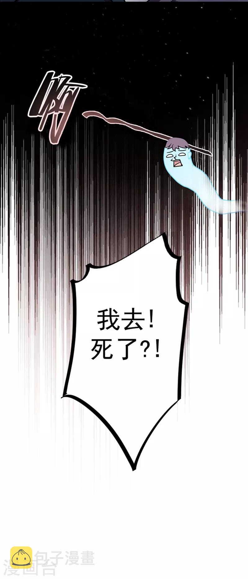 第19话 一周之内，必须完婚？5