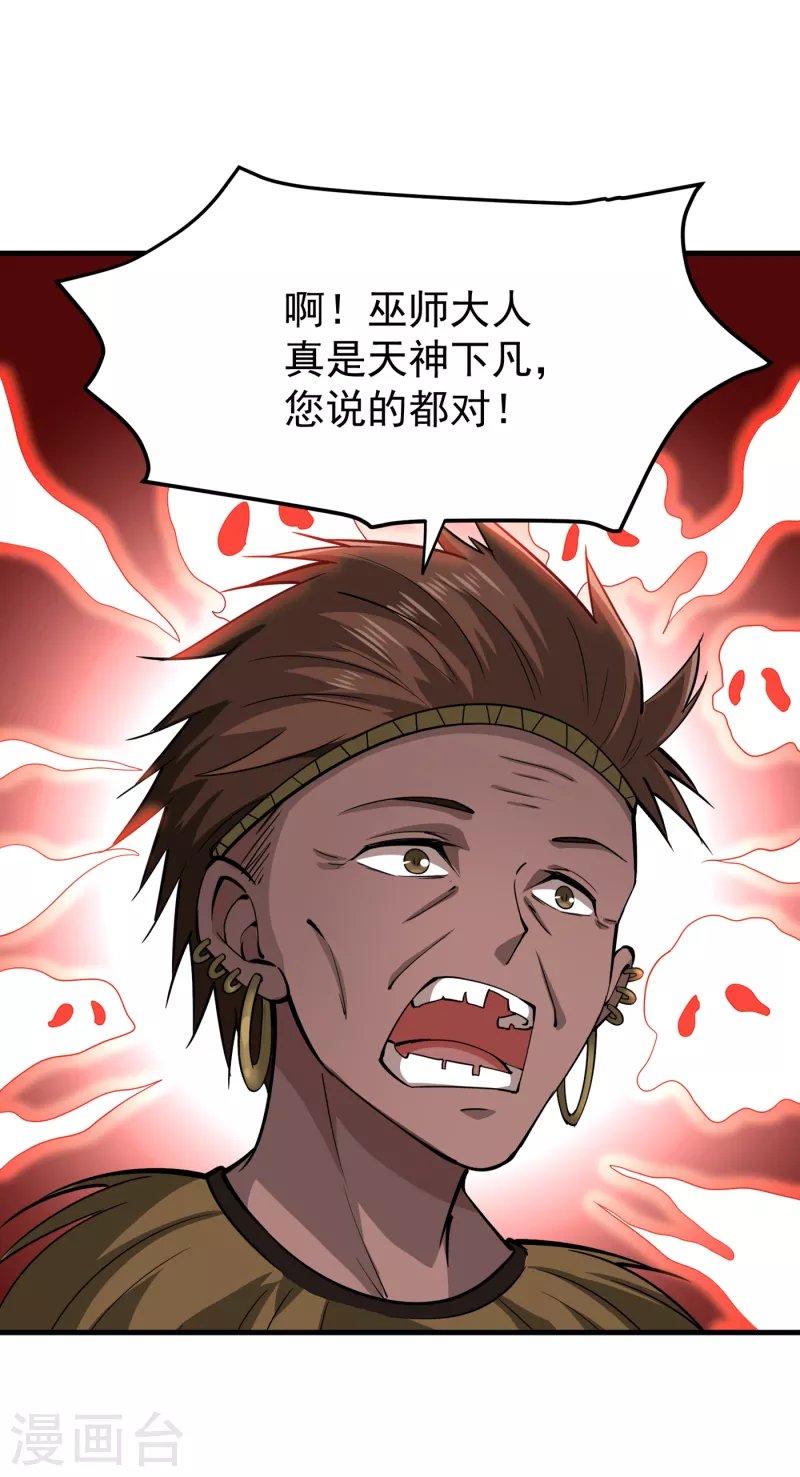 第180话 我可以消除你的诅咒12