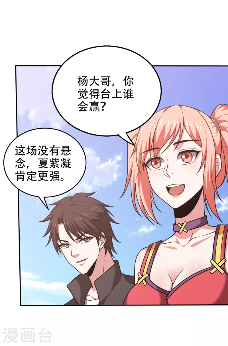 第198话 所有人都要死！1