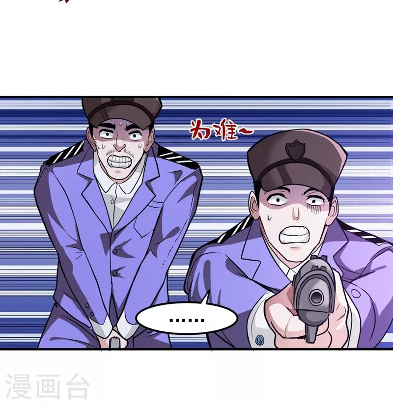 第92话 你怎么知道我不能飞？28