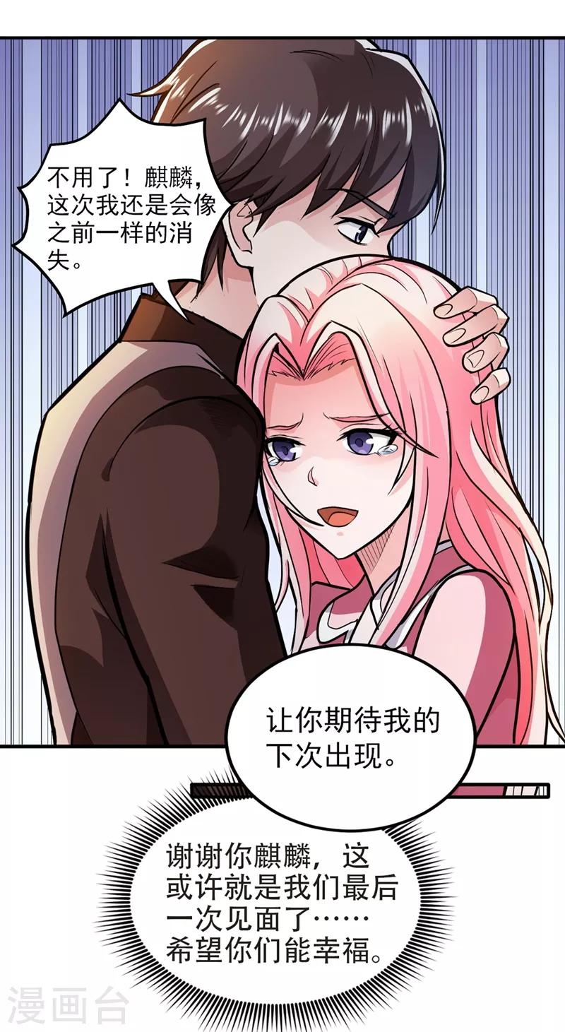 第111话 老婆，我带你去看海~7