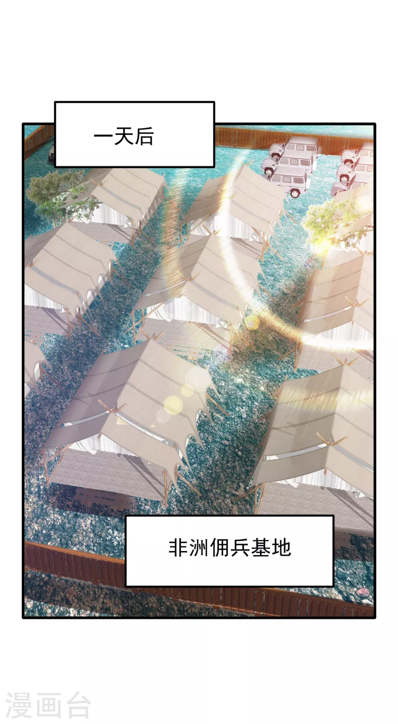 第187话 天刀杨云帆？！13
