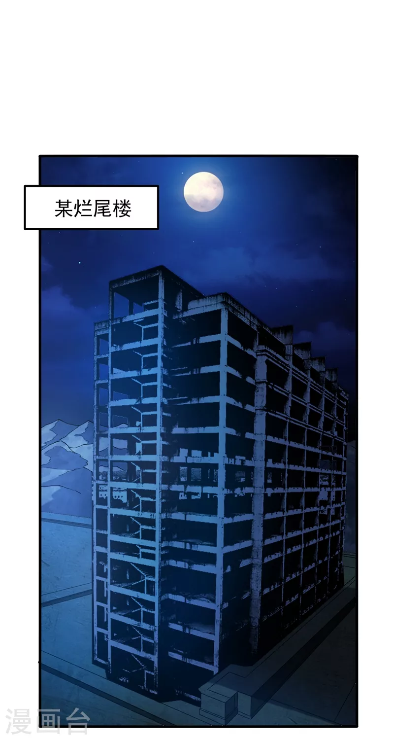 第138话 拍卖会？我带你去！0