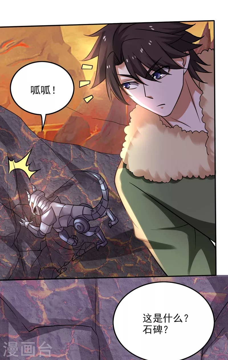 第225话 这是一个墓中墓！22