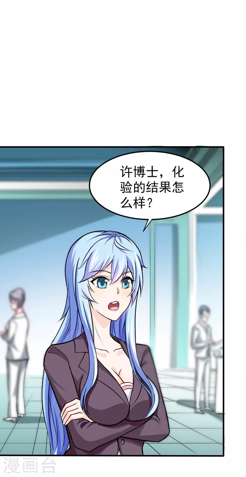 第96话 炼制筑基丹！11
