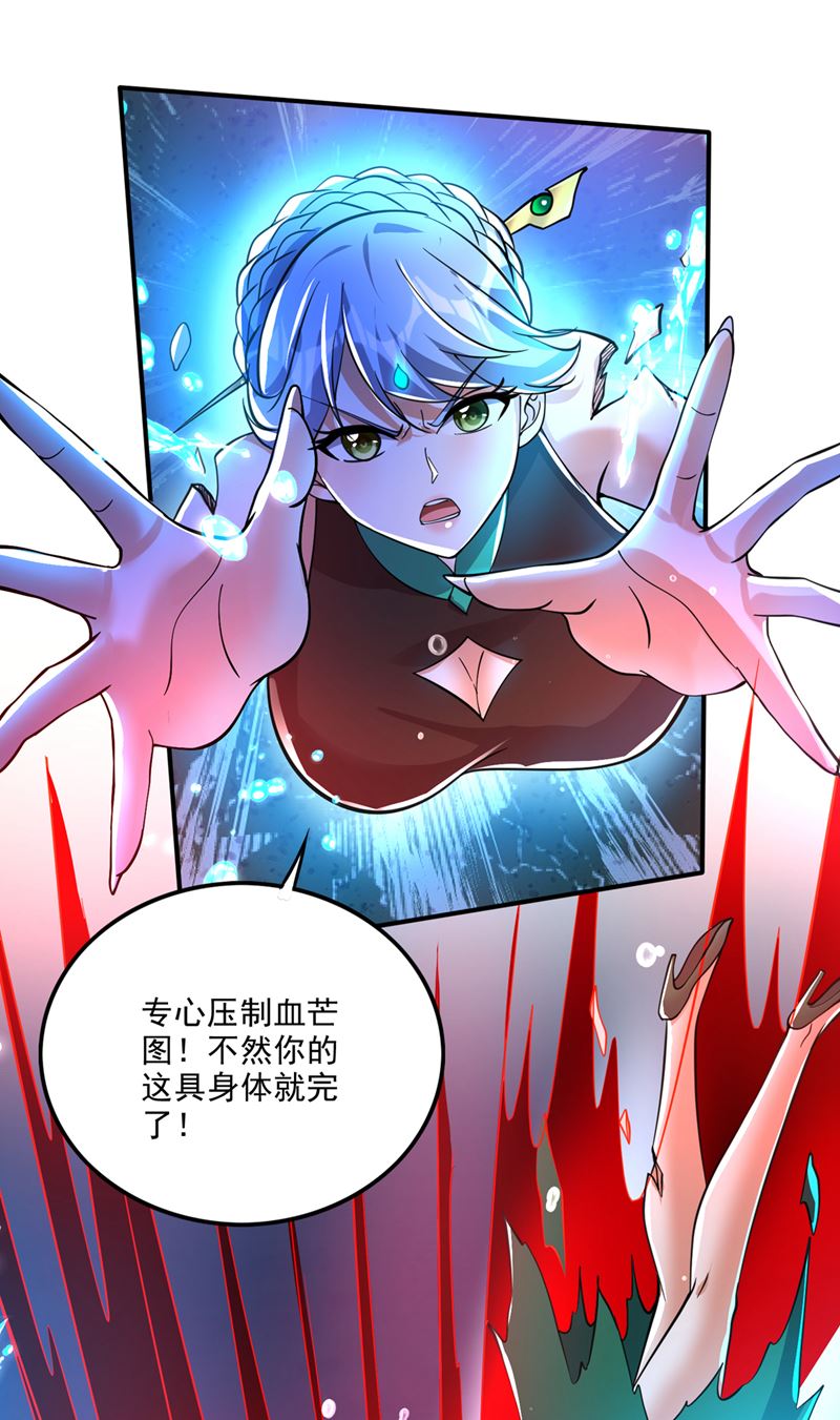 吞噬血芒图38