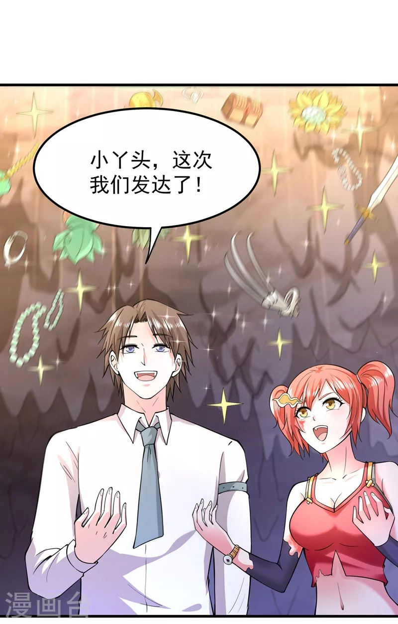 第150话 咱们这次发了！10