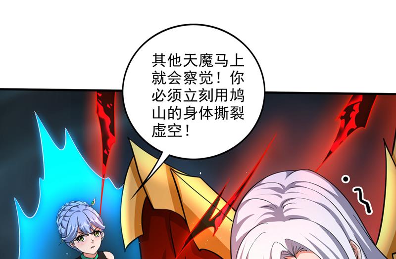 你的身体…我要了！83