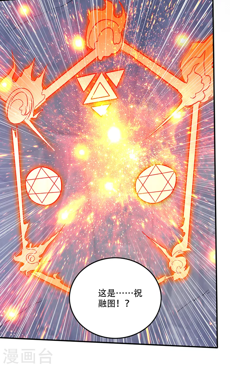 第246话 取回灵根！29