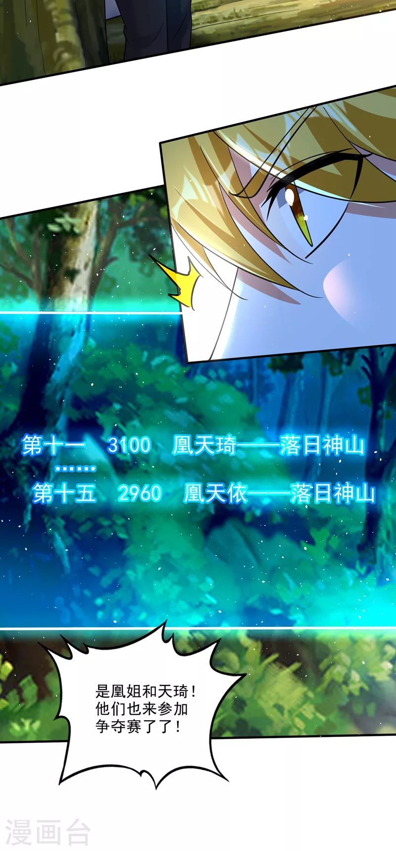 第283话 猎杀的好机会29