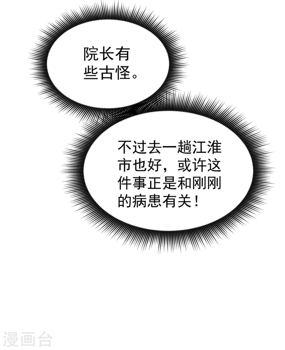 第124话 是樱组织要找我吧？22