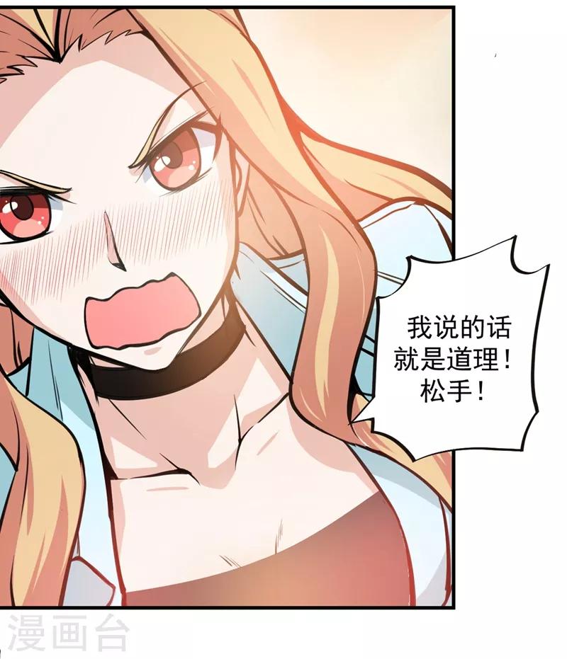 第8话 穷，就不配活吗？！2