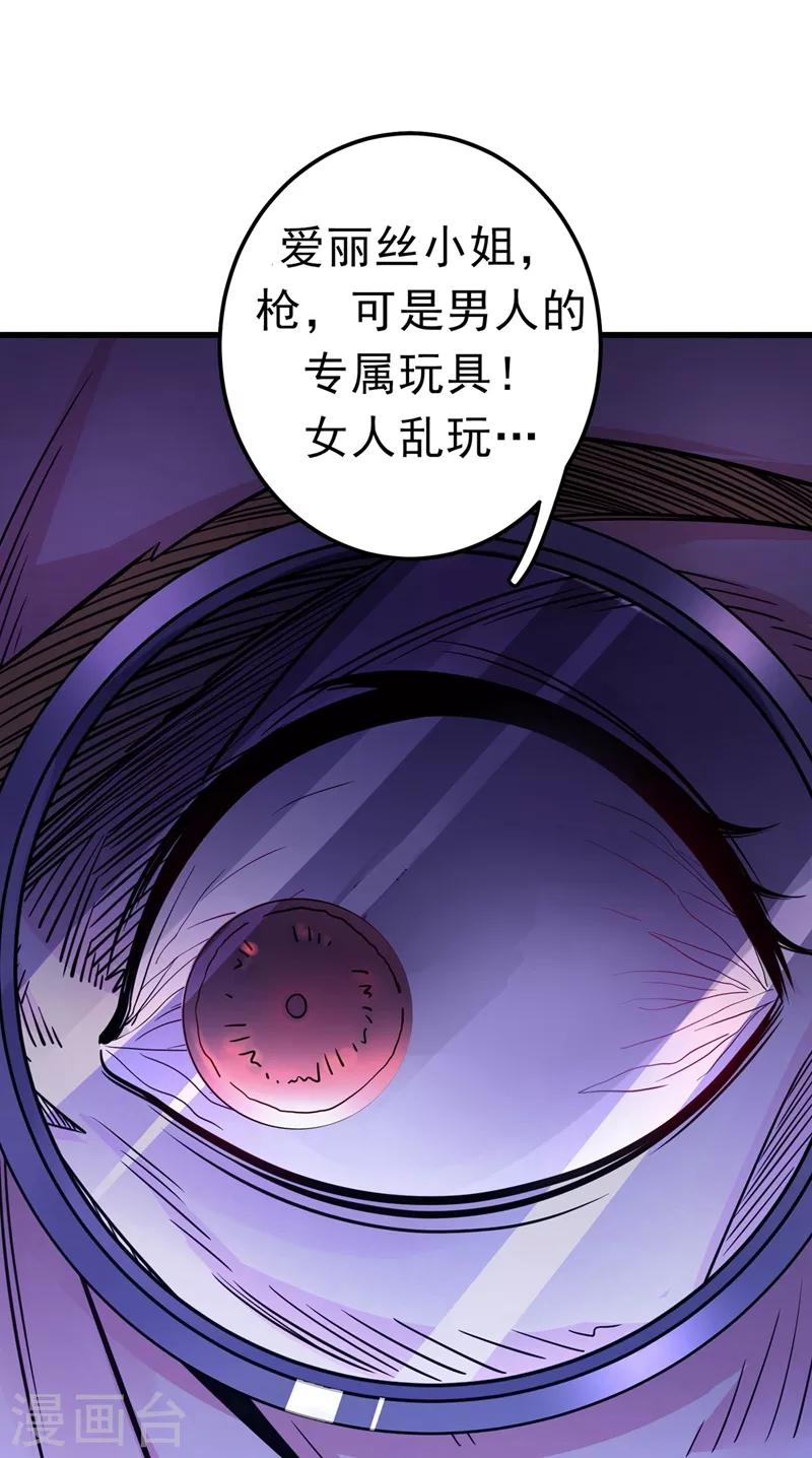 第48话 女人也敢玩枪？24