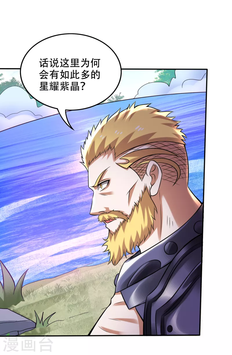 第210话 噬魂蚁巢穴13